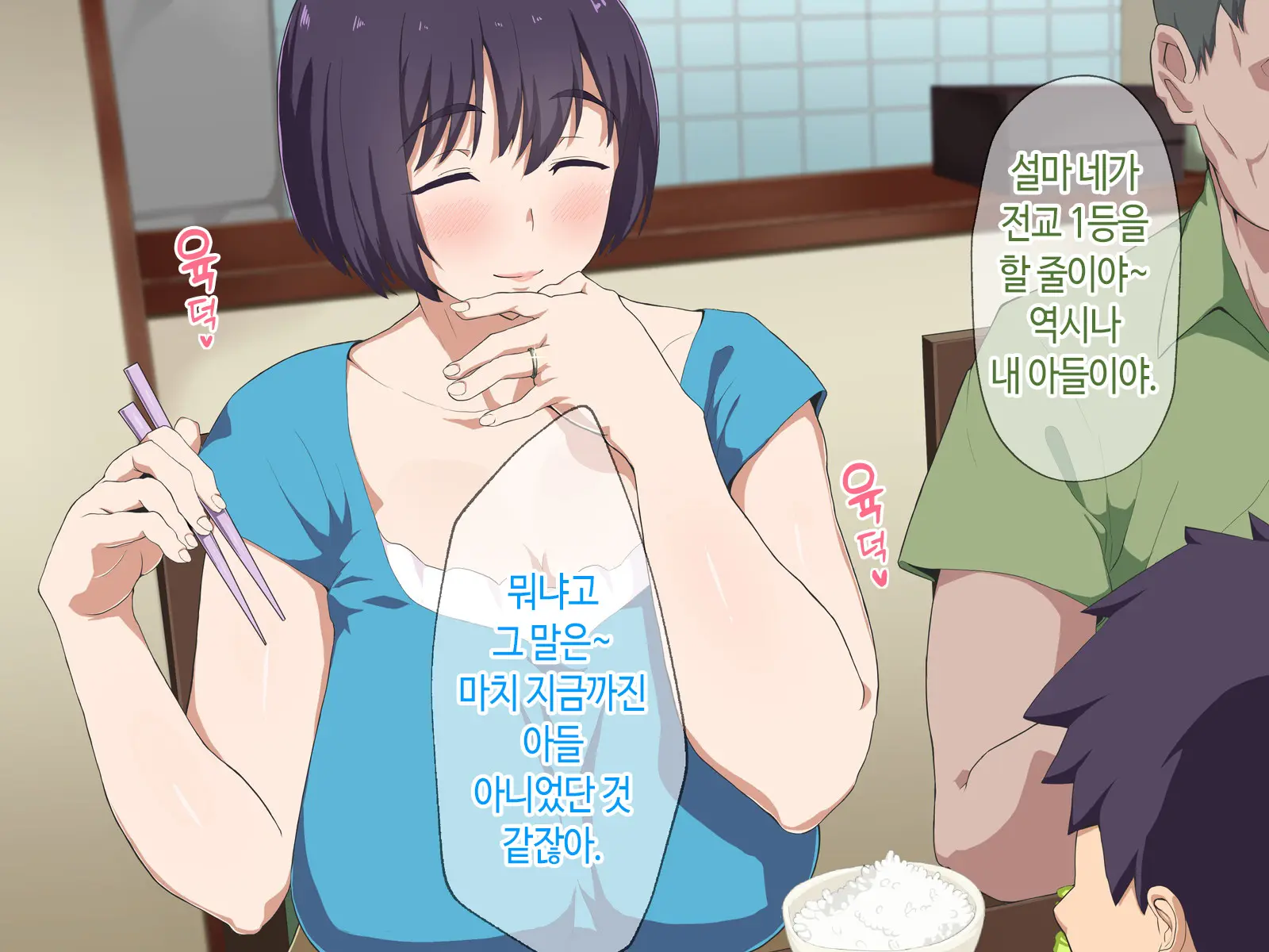 Kaa-San, Yakusoku Wasuretenai Yo Ne | 엄마, 약속 까먹은 거 아니지♡